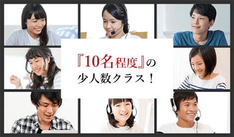 習熟レベルによって分かれた少人数双方向型授業で勝ち抜くための“合格力を養成する”