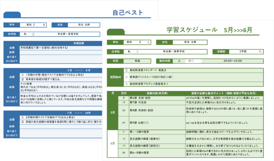 生徒の目標達成に向けて、一緒に学習課題を解決する「学習コンサルティング」