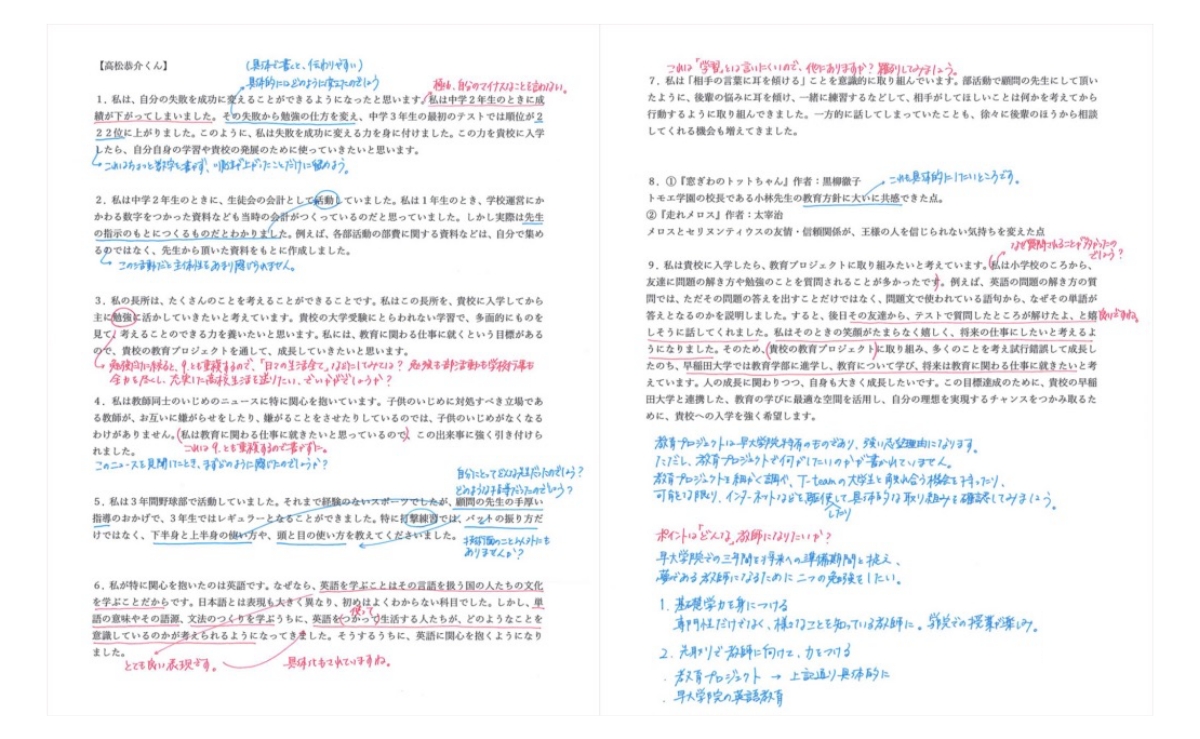 Point.3 お子さまの個性を尊重しながら、より具体的で説得力のある作文になるよう指導します！