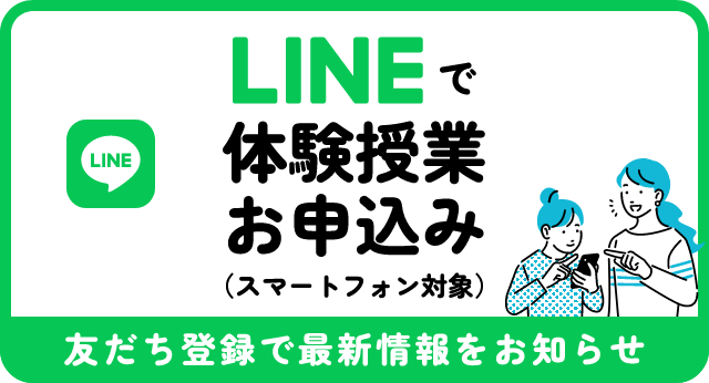 LINEで資料請求 ※スマートフォンのみ対象 友達登録で最新情報お知らせ